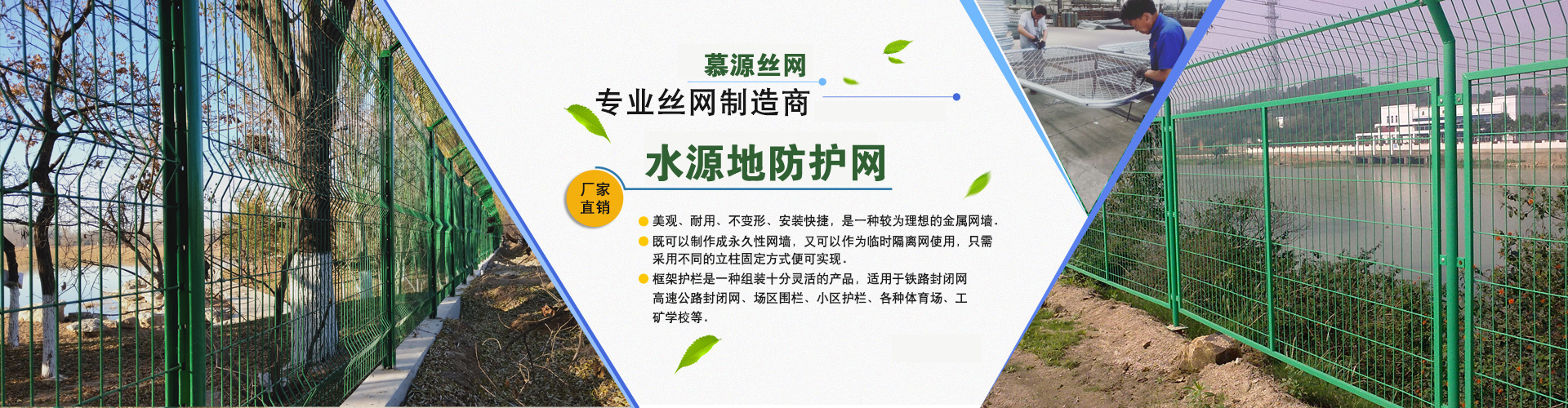 慕源護(hù)欄網(wǎng)